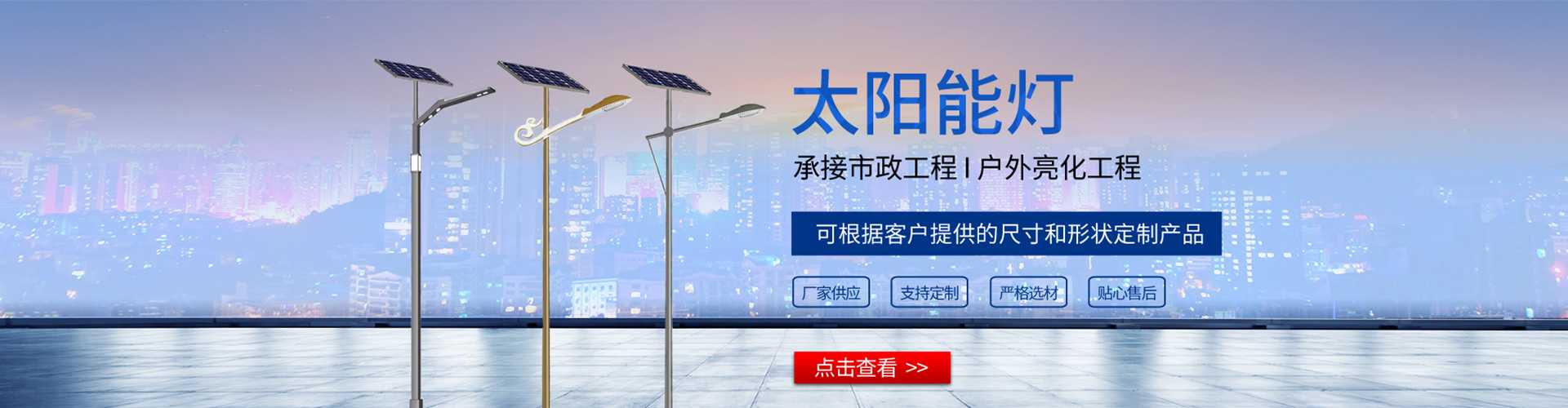 孝感市太阳能路灯哪家好